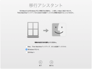 Apple 移行アシスタントの使い方 Macbookair Imac